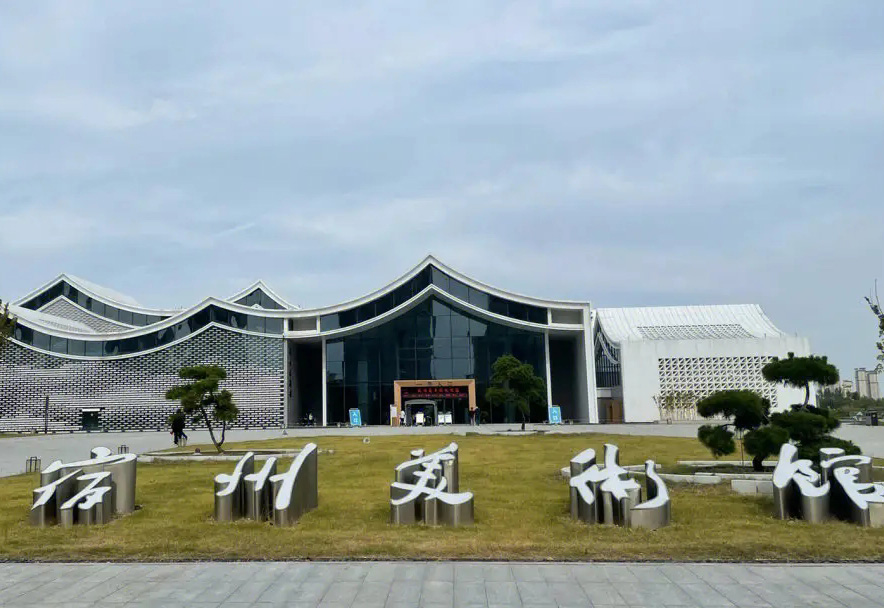 宿州美術館