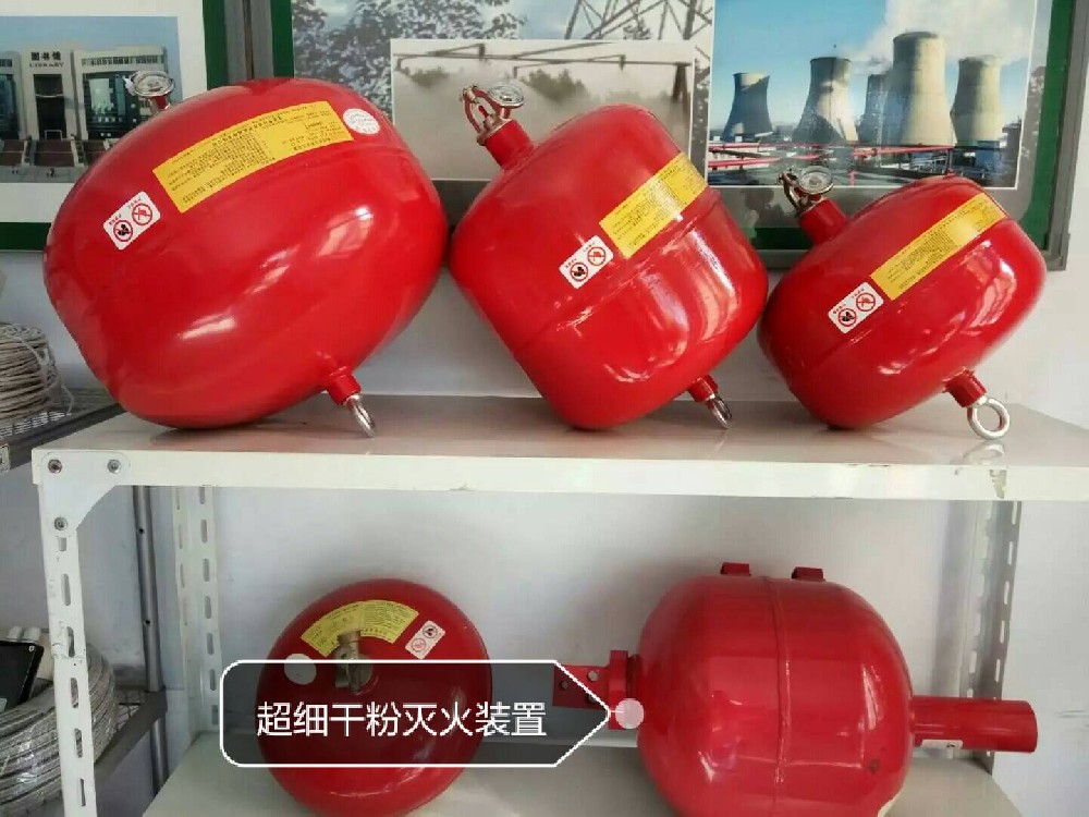 超細(xì)干粉滅火的技術(shù)