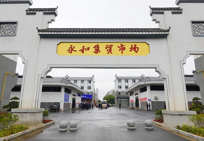 吉安市吉安縣永和鎮永和大道新農貿市場旁