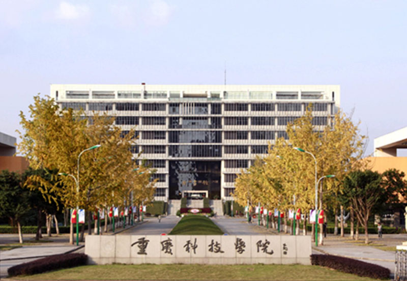 重慶市沙坪區大學科技學院第三開閉所